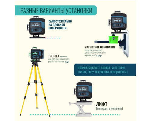 Профессиональный Лазерный уровень (нивелир) LT L16-360Q 16 линий  + тренога 1.6м